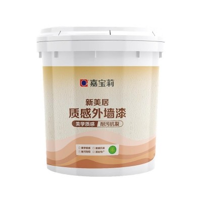 嘉宝莉石岩质感外墙乳胶漆防霉防潮磨砂墙面肌理漆民宿艺术漆涂料图5