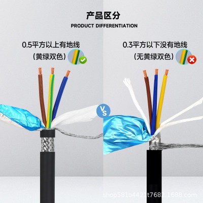 国标高柔性拖链电缆信号线2/3/4/5/6/7/8/10/12芯trv vp拖链屏蔽线图3