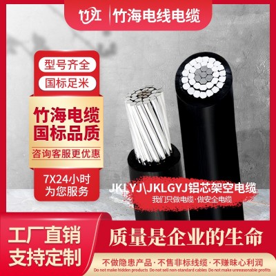 架空绝缘电缆JKLYJ低压电力电缆铝绞线单芯1*50 70 120平方架空线图2