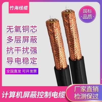 铜芯计算机电缆DJYPVP屏蔽阻燃控制线4*2*2.5ZRC-DJYP2VP总屏分屏