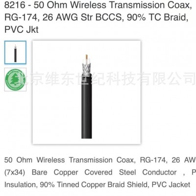 BELDEN8216型RG-174/U型RF射频信号传输电缆50欧姆同轴电缆图4