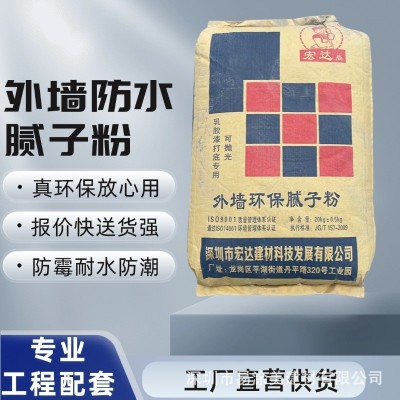 源头工厂水泥砂浆外墙耐水腻子粉墙面腻子抗裂耐候腻子粉 不龟裂