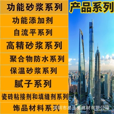 源头工厂水泥砂浆外墙耐水腻子粉墙面腻子抗裂耐候腻子粉 不龟裂图4