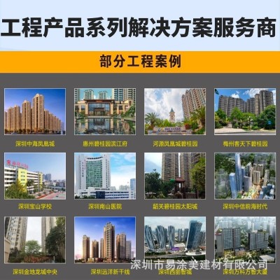 深圳厂家高分子溢胶泥易涂美抗渗防水贴瓷砖泳池厨房卫生 间环保图5