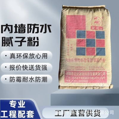 天然石膏内墙腻子粉防火防霉防潮耐水找平深圳工贸一体厂家