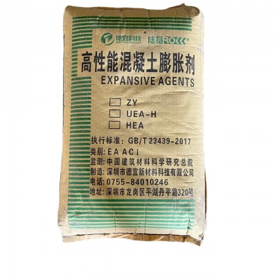 广东厂家优惠销售混凝土膨胀剂砂浆膨胀剂高性能砂浆添加剂膨胀率图2