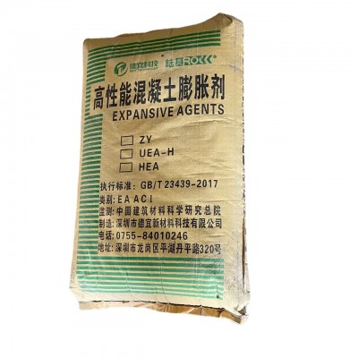 广东厂家优惠销售混凝土膨胀剂砂浆膨胀剂高性能砂浆添加剂膨胀率图3