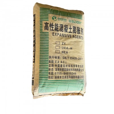 广东厂家优惠销售混凝土膨胀剂砂浆膨胀剂高性能砂浆添加剂膨胀率