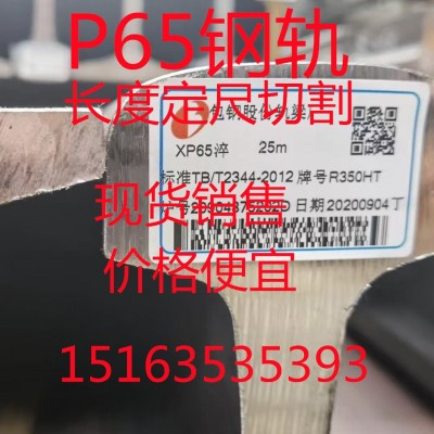 欧标P65钢轨鱼尾板 R65钢轨夹板 65kg钢轨连接板 价格优惠图4