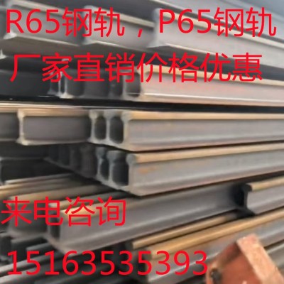 欧标P65钢轨鱼尾板 R65钢轨夹板 65kg钢轨连接板 价格优惠图3
