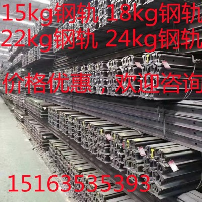 A45钢轨 A75道轨 A100钢轨 A120钢轨 A150钢轨 现货销售 价格优惠图3