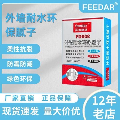 厂家直供外墙耐水腻子白色外墙柔性细腻子灰色外墙柔韧细腻子