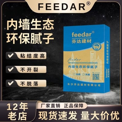 现货内墙腻子粉装修找平打磨耐水地下室防潮防水腻子墙面守护防渗