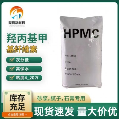 建筑砂浆腻子粉HPMC 腻子粉砂浆纤维素HPMC羟丙基甲 基纤维素 环保