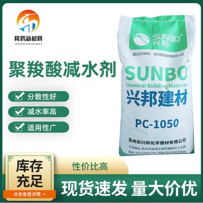 聚羧酸减水剂粉剂高效石膏自流平减水剂混凝土水泥灌浆料压浆料