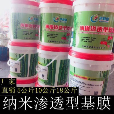 伊利园大桶墙纸基膜5L10L20L工装家装基膜基膜套装竹炭净味