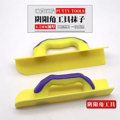 阴阳角抹子pvc塑料阴阳角器 泥工修墙角器拉角器刮阴阳角腻子工具图3