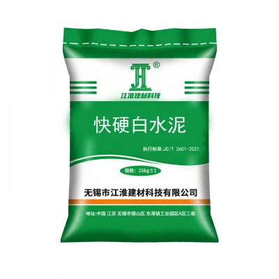 双快水泥 微膨胀快硬白水泥图4