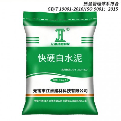 双快水泥 微膨胀快硬白水泥图5