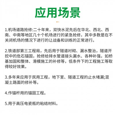 批发双快水泥快干快硬微膨胀硫铝酸盐白水泥图3