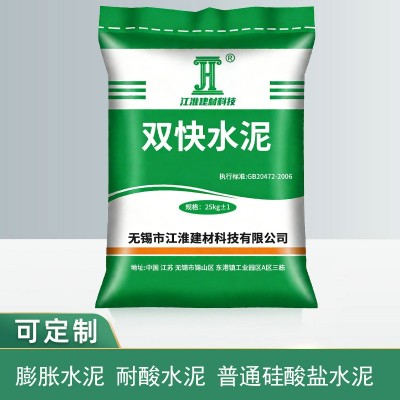 批发双快水泥快干快硬微膨胀硫铝酸盐白水泥