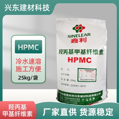 HPMC羟丙基甲基纤维素增稠腻子粉涂料喷浆拉毛10万20万粘度纤维素