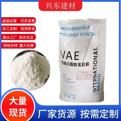 腻子粉VAE乳胶粉抹面内外墙干粉砂浆砂浆胶粉VAE乳胶粉可分散性胶