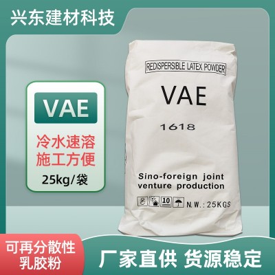 腻子粉VAE乳胶粉抹面内外墙干粉砂浆砂浆胶粉VAE乳胶粉可分散性胶图2