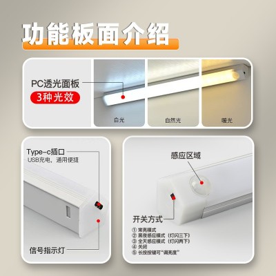 智能感应灯人体感应LED灯带自粘磁吸酒柜直角鞋柜灯免布线usb充电图4