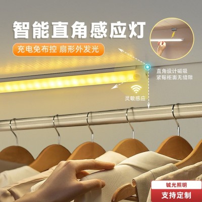 智能感应灯人体感应LED灯带自粘磁吸酒柜直角鞋柜灯免布线usb充电