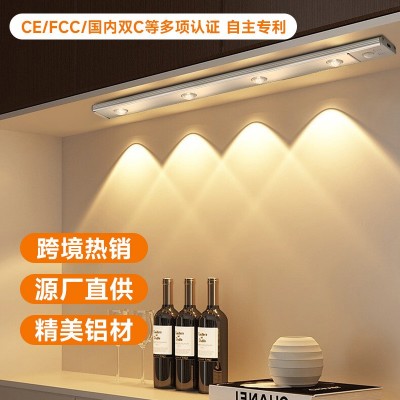 智能人体感应灯铝材LED感应灯磁吸自粘长条衣柜橱柜酒柜灯条灯带
