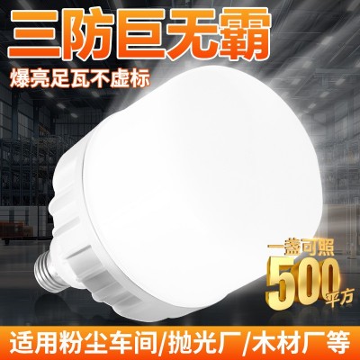 超亮led大功率灯泡压铸铝e27螺口球泡灯防潮工程高富帅铝材照明灯图2