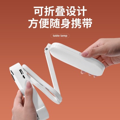 led小台灯护眼学习大学生宿舍折叠台灯 便携床上充电长续航小夜灯图3