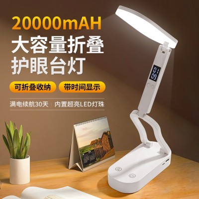 led小台灯护眼学习大学生宿舍折叠台灯 便携床上充电长续航小夜灯