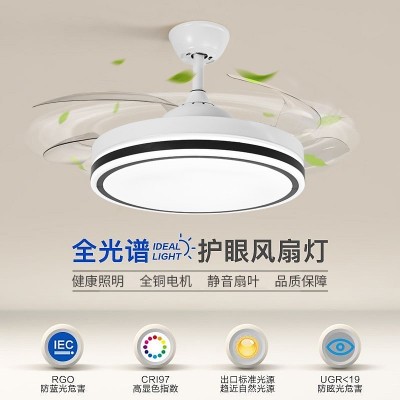 隐形风扇灯中山工厂餐厅灯客厅吊扇灯变频48寸静音灯具可调光吊灯