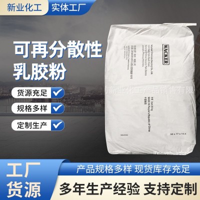 供应德国瓦克胶粉328n 4115N 4023N 5044N 5010N多种型号质量