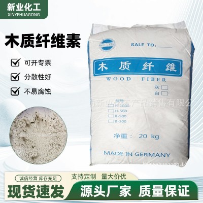 厂家直供木质纤维素白色灰色制木浆工程纤维建筑涂料保温砂浆涂料