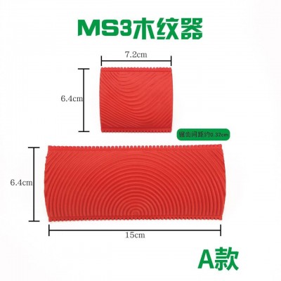 S型M型木纹器工具套装木纹片 仿木纹橡胶木纹墙艺工具MS 3MS6MS21图2