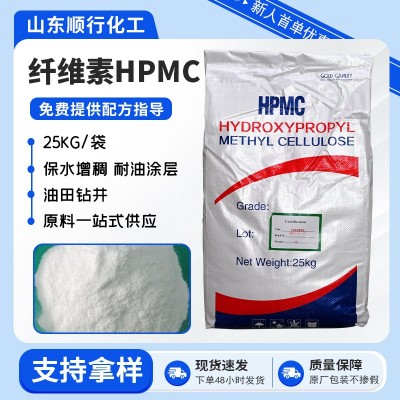 定制纤维素HPMC 腻子砂浆涂料喷浆保水高粘日化建筑涂料 纤维素