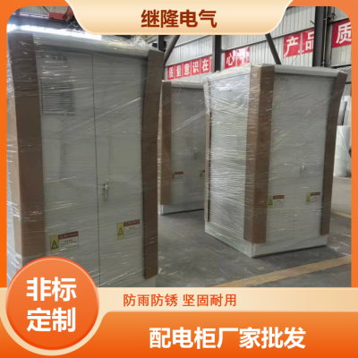 继隆电气 服务器机房预配电柜 兼容多种设备 一站式服务 生产厂家图5