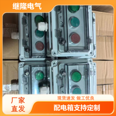 继隆 水泵风机控制配电箱 漏电快速跳闸 发货迅速 来图定制