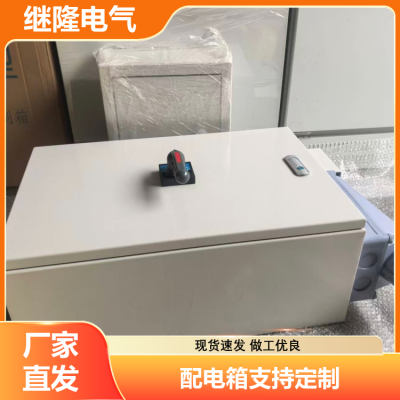 继隆 水泵风机控制配电箱 漏电快速跳闸 发货迅速 来图定制图2