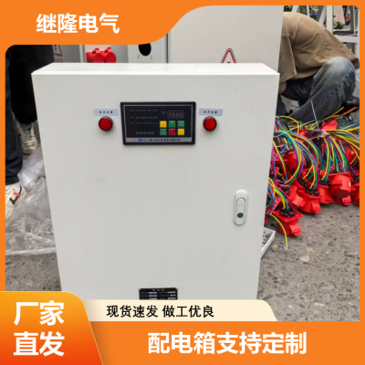 继隆 水泵风机控制配电箱 漏电快速跳闸 发货迅速 来图定制图4