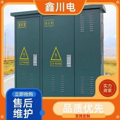 鑫川电新能源 矿用箱式变电站成套 密封结构 现货 值得信赖 施工图4