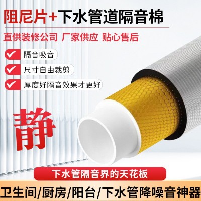 下水管隔音棉包水管卫生间隔音棉自粘下水管道隔音棉阻尼片批发图3