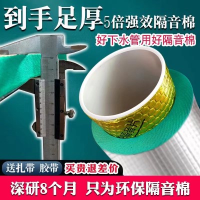 下水管隔音棉包水管卫生间隔音棉自粘下水管道隔音棉阻尼片批发