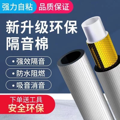 下水管隔音棉包水管卫生间隔音棉自粘下水管道隔音棉阻尼片批发图4