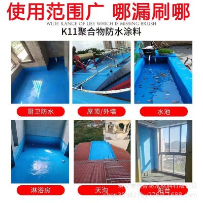 k11防水涂料 泳池水池鱼池柔韧性浆料屋顶外墙厨房卫生间js防水胶图2
