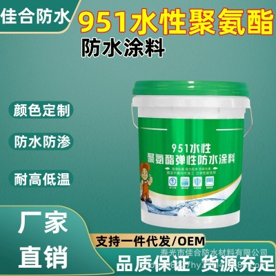 楼房防水涂料屋顶补漏材料水性聚氨酯防漏胶外墙堵漏王抗裂防渗