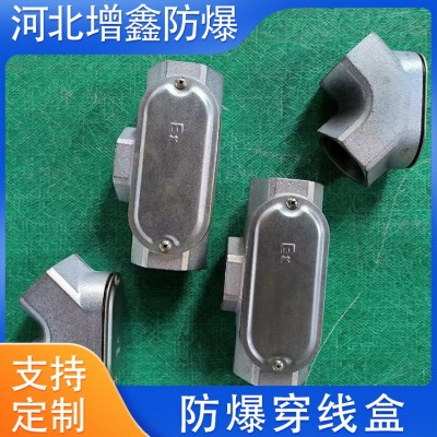 增鑫 铸铝防爆穿线盒厂家 炼油厂可用 使用方便 G2-1/2 G3 双外图5